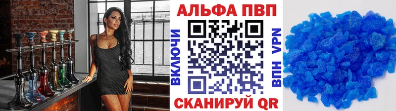 Alpha-PVP кристаллы  Купить где  Камешково 