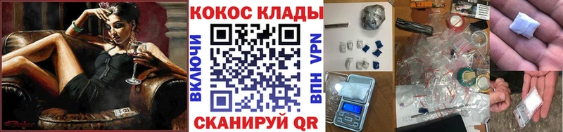 COCAIN 99%  Купить где  Камешково 
