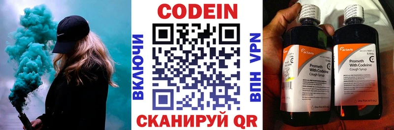 Codein Purple Drank  Купить где  Камешково 