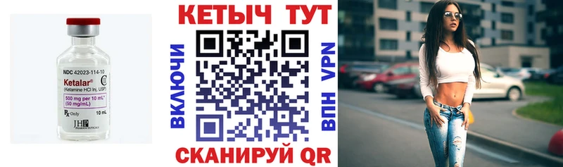 Кетамин VHQ Купить закладки Камешково
