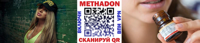 Купить где  Камешково  МЕТАДОН methadone 