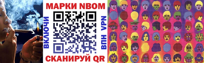 Марки N-bome 1500мкг  Купить где  Камешково 